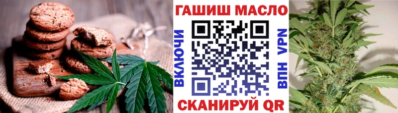 как найти   Лодейное Поле  Печенье с ТГК конопля 