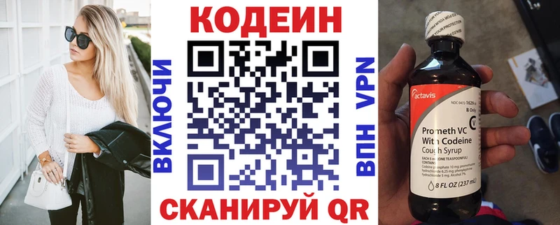 Кодеиновый сироп Lean напиток Lean (лин)  Лодейное Поле 
